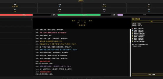 文字修仙传兑换码怎么用 文字修仙传最新礼包码推荐截图