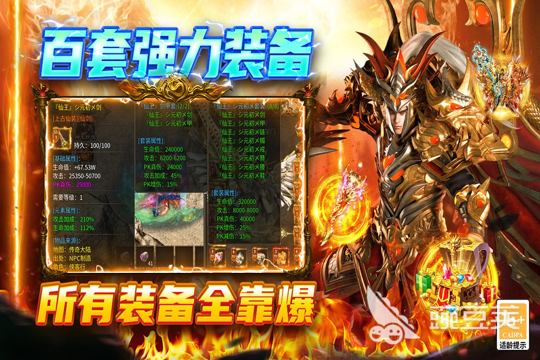 圣戒信条兑换码合辑 圣戒信条最新礼包码汇总截图