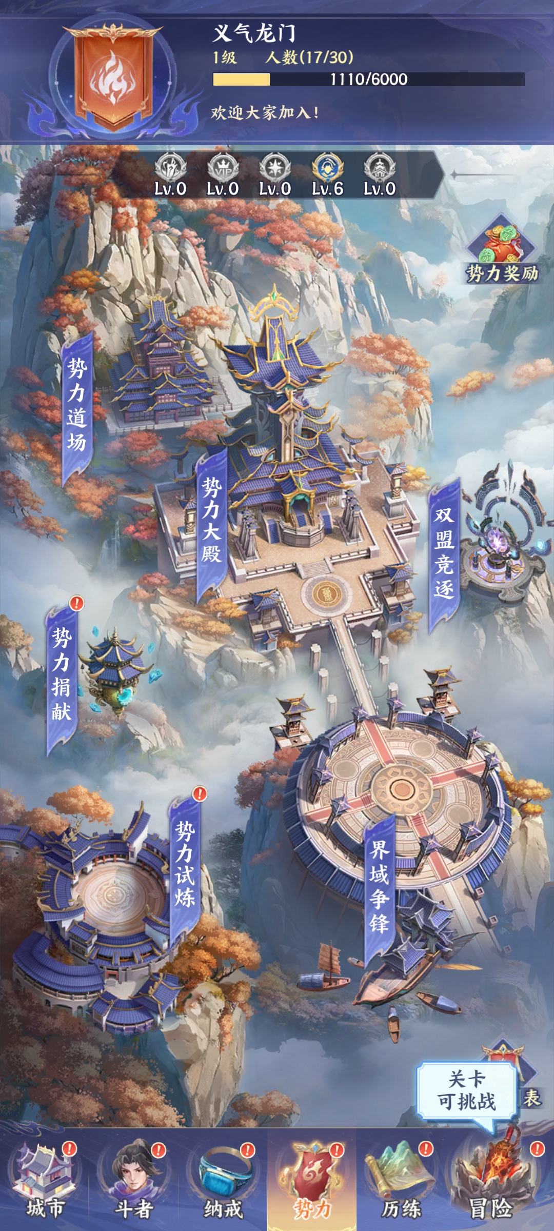 斗破苍穹势力玩法 斗破苍穹势力怎么玩