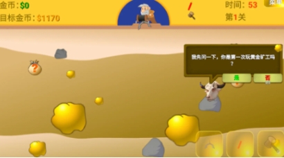 黄金矿工指导版兑换码有哪几款 黄金矿工指导版礼包码推荐