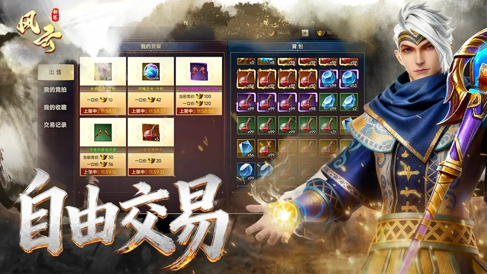 风云世界手游安卓下载地址推荐 风云世界游戏手机版预约地址指引