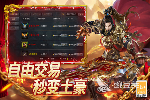 圣域传说游戏手机版兑换码合辑 圣域传说手游最新礼包码汇总截图