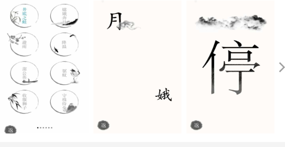 经典的汉字合成游戏100个大全