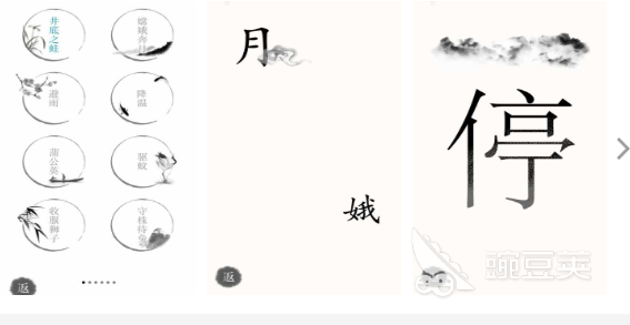 汉字合成游戏100个合辑 2026火爆的受欢迎的汉字组合解谜游戏分享截图