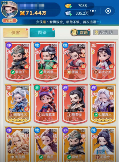 武侠称霸兑换码有哪几款 武侠称霸游戏手机版兑换码具体推荐截图