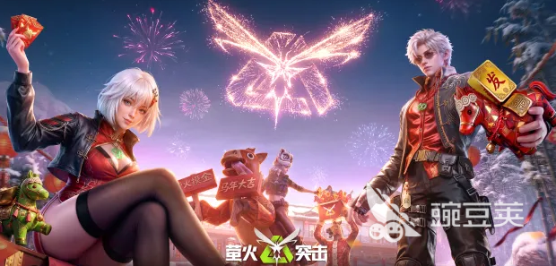 萤火突击新春活动玩法详解 萤火突击春节限定玩法与通关技巧截图