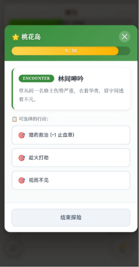 仙门主母兑换码合辑 仙门主母最新可用礼包码汇总截图