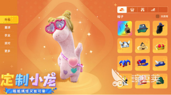 星绘友晴天 星绘友晴天上线时间及春节版本更新信息截图