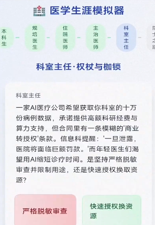 医学生涯模拟器兑换码有哪几款 医学生涯模拟器兑换码最全解析