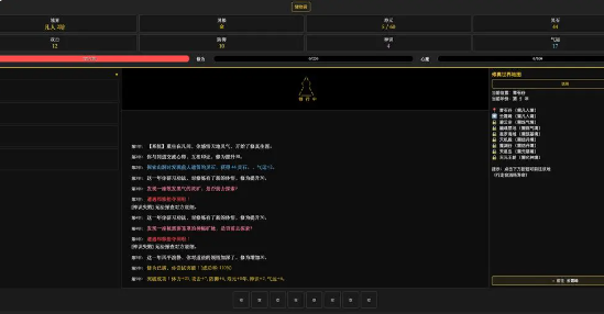 文字修仙传公测时间确定了吗 文字修仙传正式公测日期公布截图