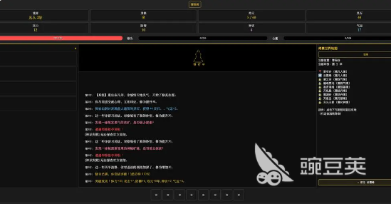 文字修仙传公测时间确定了吗 文字修仙传正式公测日期公布截图
