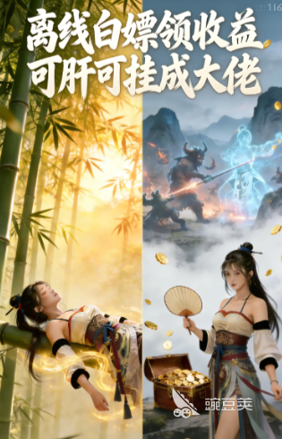 我的武功无限突破公测时间汇总｜最新公测状态与开服详情截图