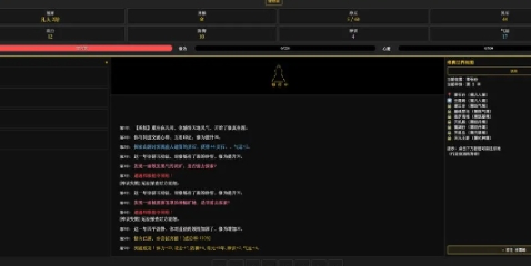 文字修仙传下载安装链接推荐 文字修仙传游戏手机版在哪预约