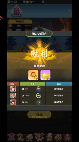 西游大乱斗兑换码是什么 西游大乱斗兑换码具体详解