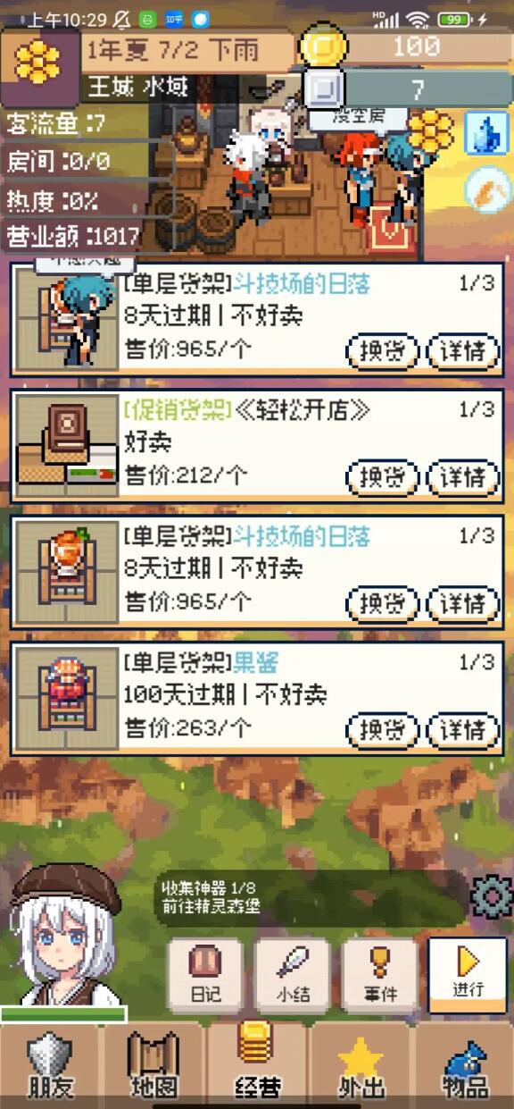 商旅马车公测时间是什么时候 商旅马车公测时间推荐