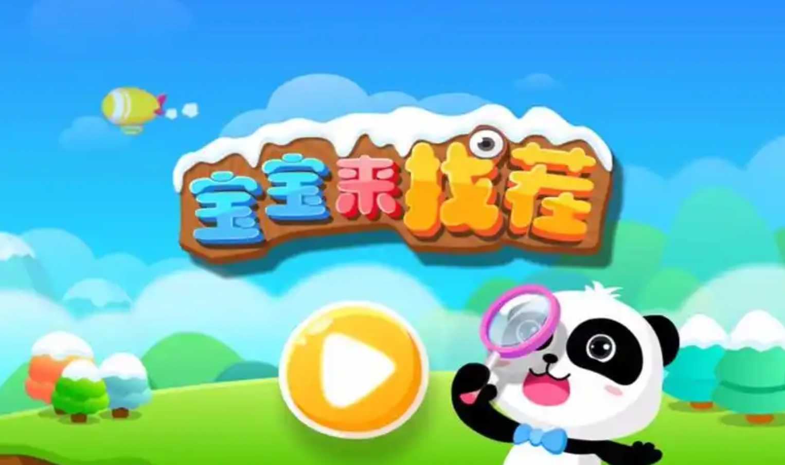 大家来找茬不用钱版游戏有哪几款 找茬游戏分享2026截图