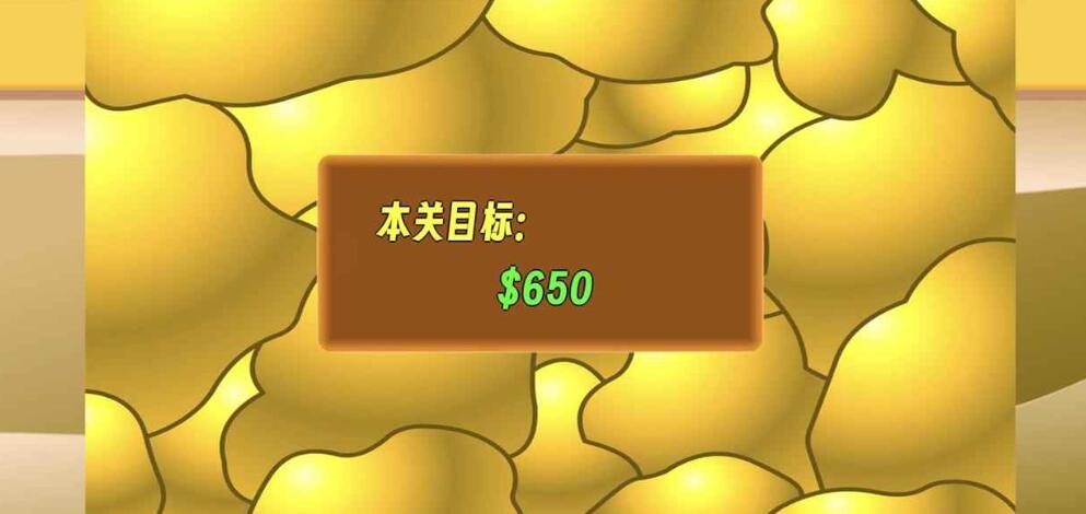 黄金矿工指导版下载安装链接在哪里 黄金矿工指导版不用钱预约地址