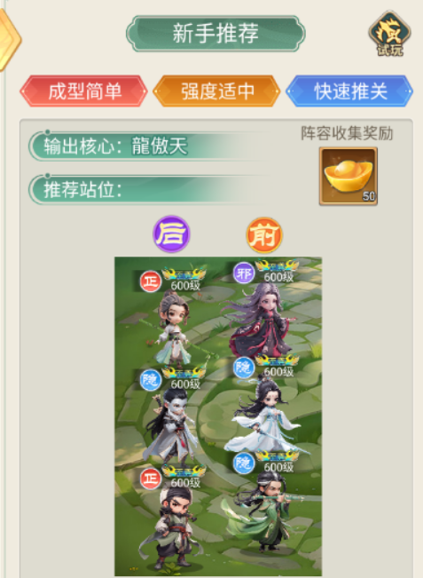 武侠称霸下载安装链接在哪里 武侠称霸下载地址推荐截图