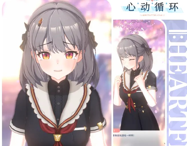心动循环下载在哪里 心动循环手游安卓下载地址推荐