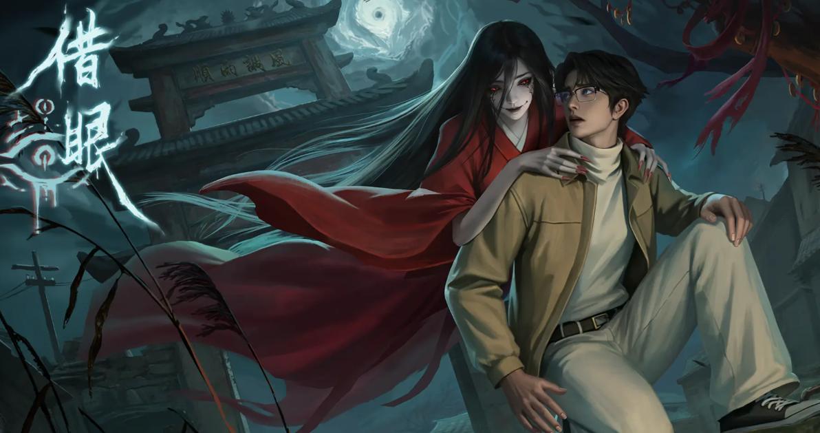 借眼游戏手机版兑换码有哪几款 借眼手游最新礼包码推荐截图