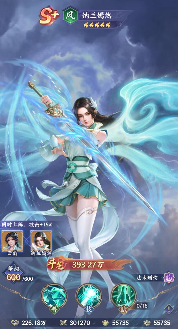 斗破苍穹纳兰嫣然好用吗 斗破苍穹纳兰嫣然玩法盘点