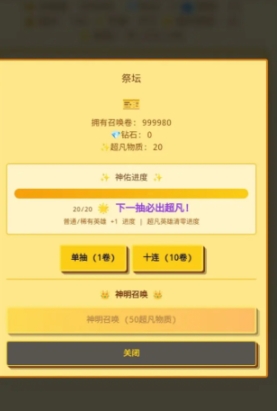 无限终端英雄冒险兑换码推荐 无限终端英雄冒险礼包码怎么领取