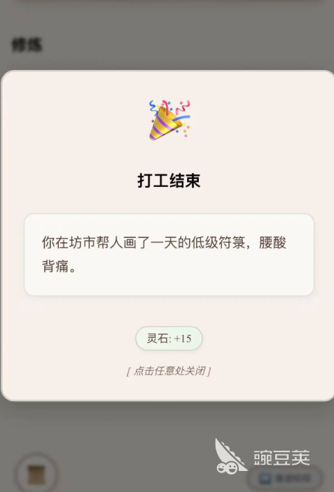 仙门主母公测时间 仙门主母全平台开放测试上线日期揭晓截图