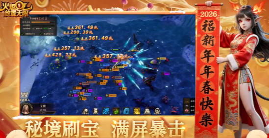 火炬放置无限兑换码推荐 火炬放置最新礼包码汇总截图