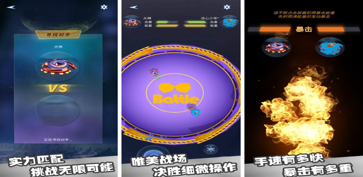 陀螺游戏都有哪些