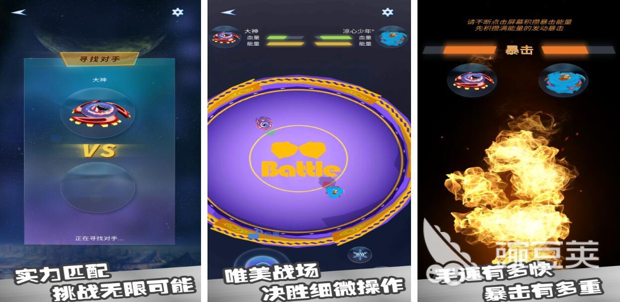 陀螺游戏分享2026 受欢迎的陀螺游戏榜单合集与玩法解析截图