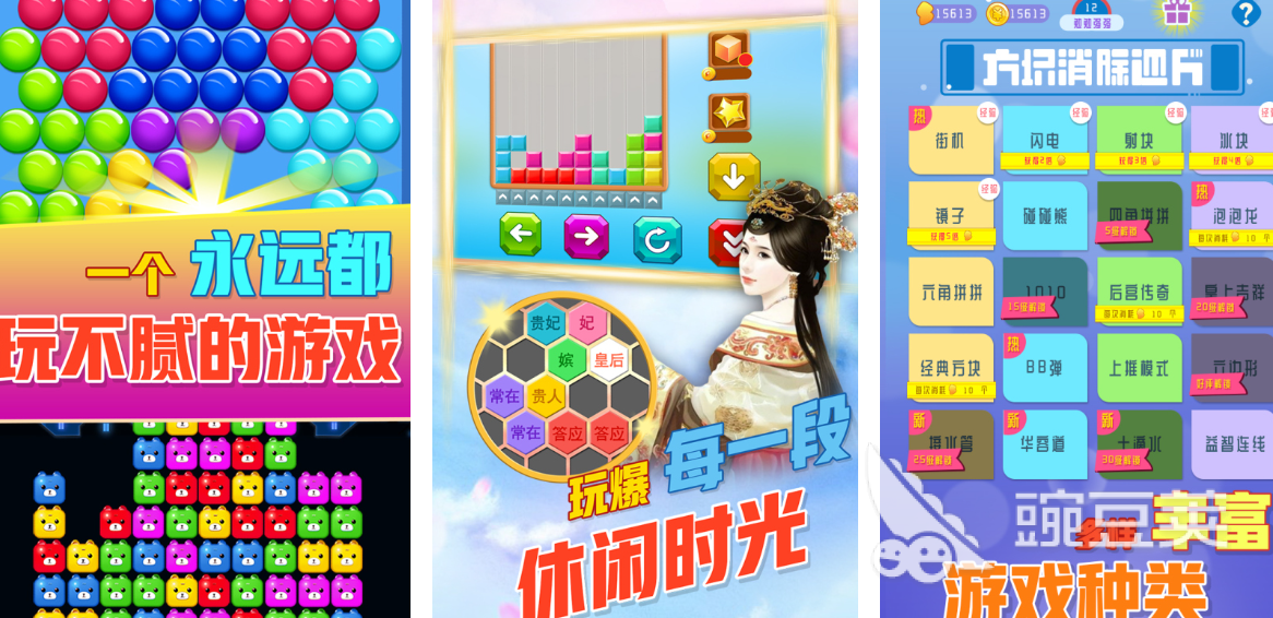 经典的小方块游戏分享2026 好玩不用钱的方块类休闲益智游戏榜单截图