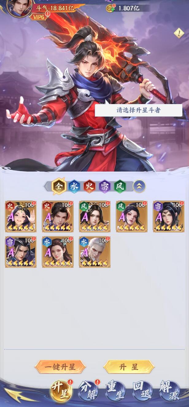 斗破苍穹星辰台有没有用 斗破苍穹星辰台用途推荐