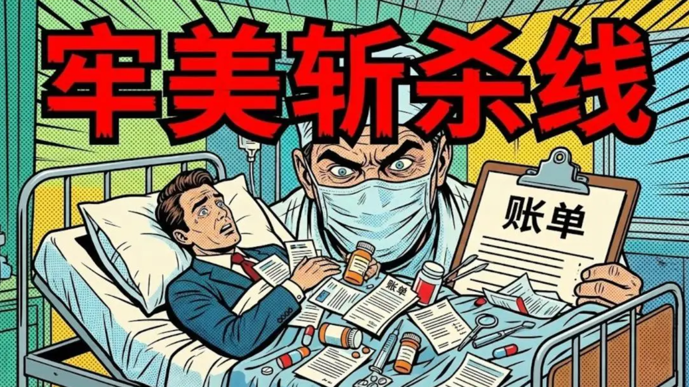 牢美斩杀线手游下载地址