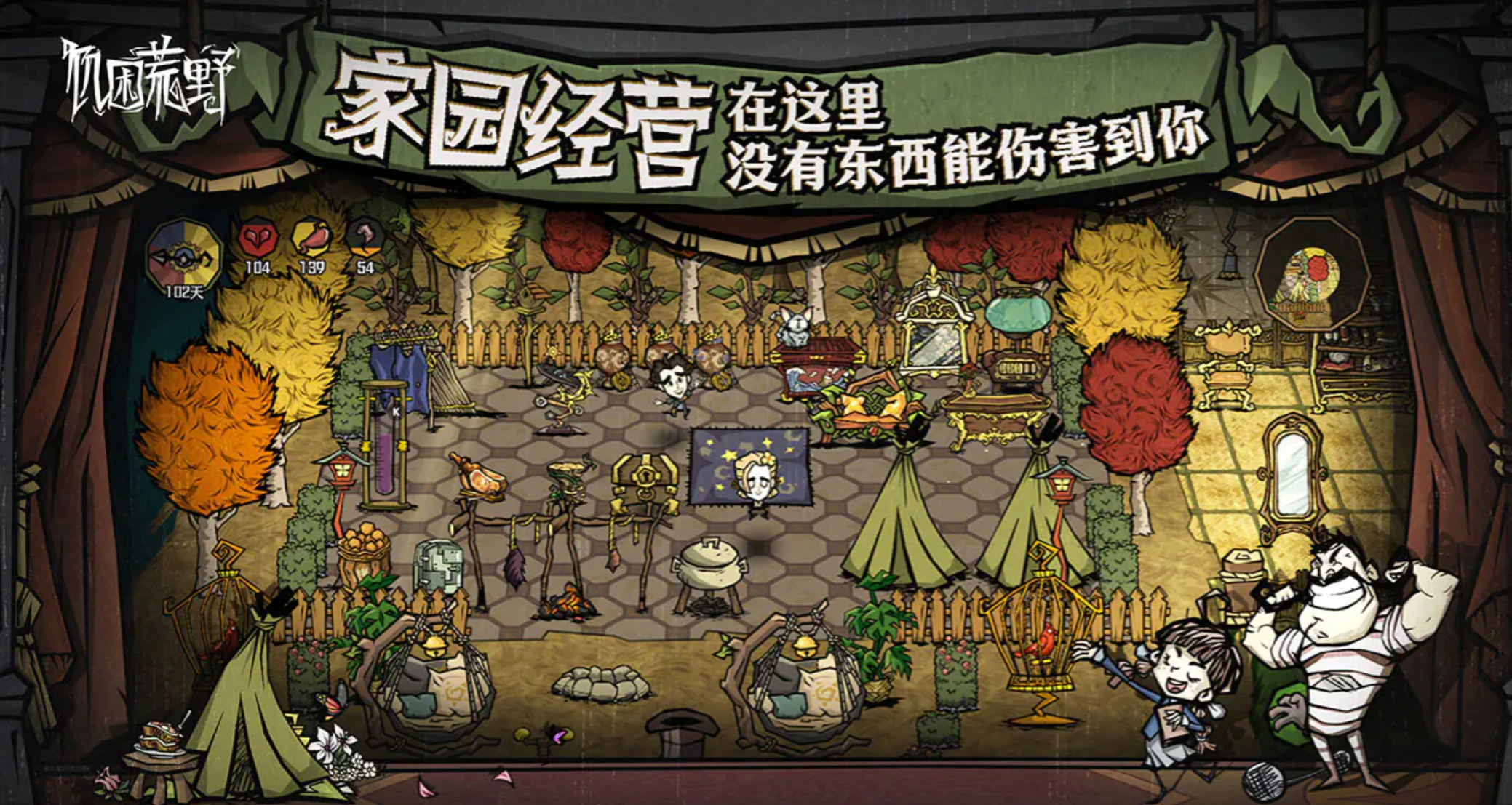 饥困荒野公测时间揭晓 饥困荒野正式开启不限号测试截图