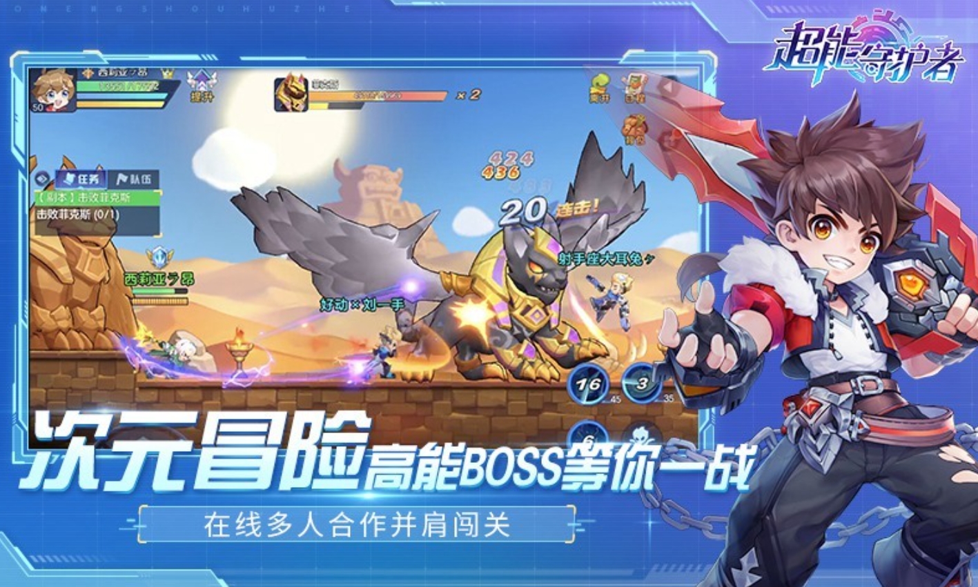 2026人气最高的守护者题材游戏分享榜单截图