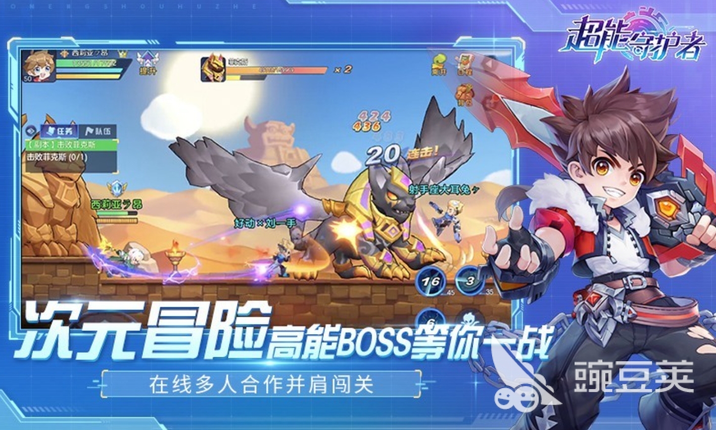 守护者游戏合辑2026 高人气火爆的守护者类游戏分享榜单截图