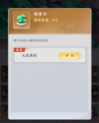 斗破苍穹资源回溯玩法 斗破苍穹资源如何回溯