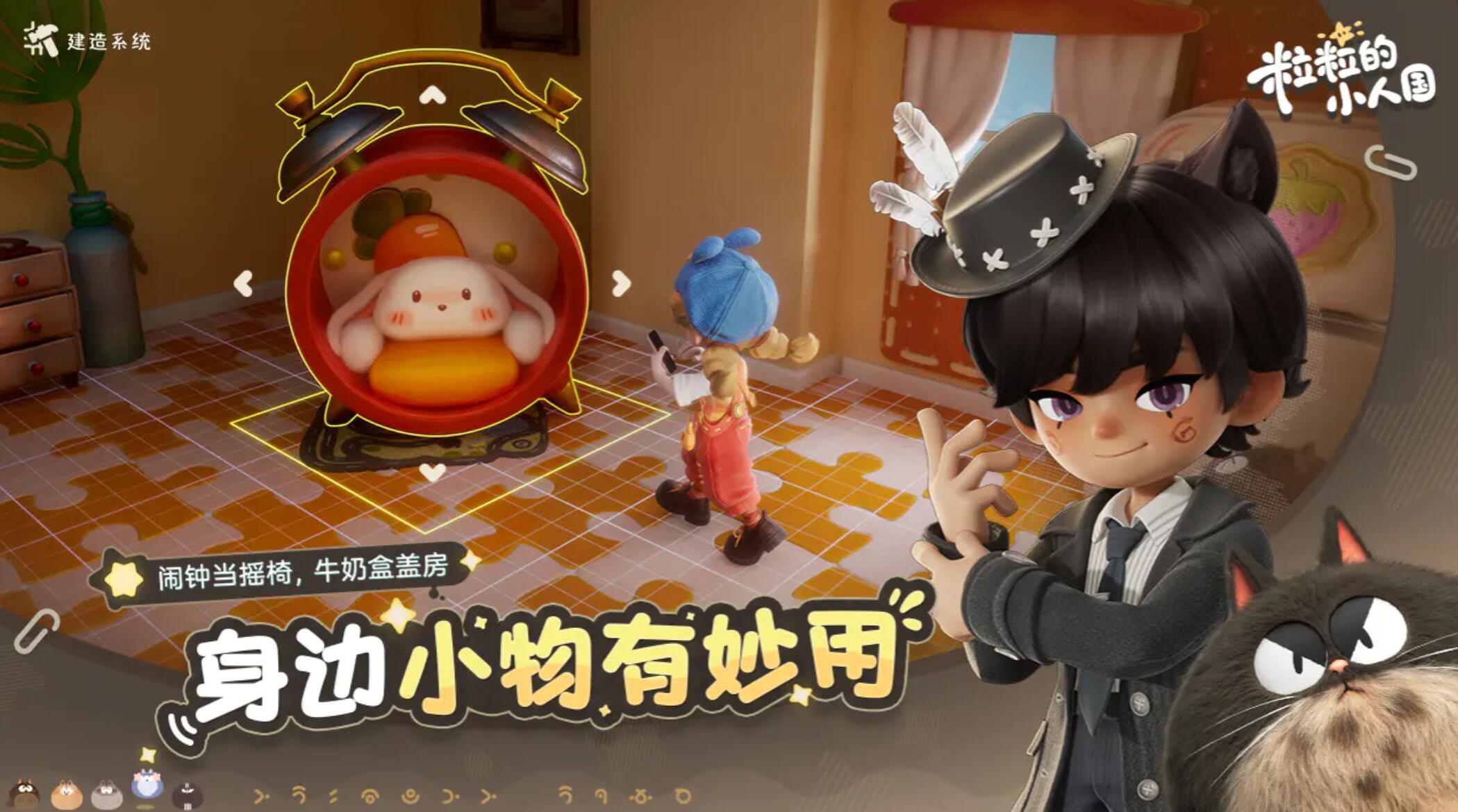 粒粒的小人国什么时候上线 粒粒的小人国上线时间盘点