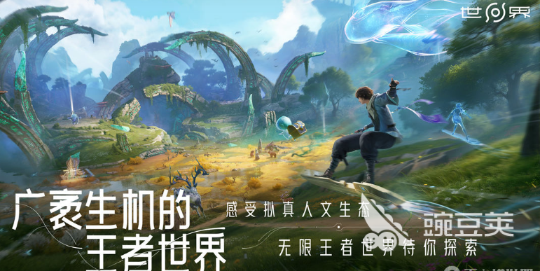 王者荣耀世界测试资格申请 王者荣耀世界服测试报名入口与条件说明截图