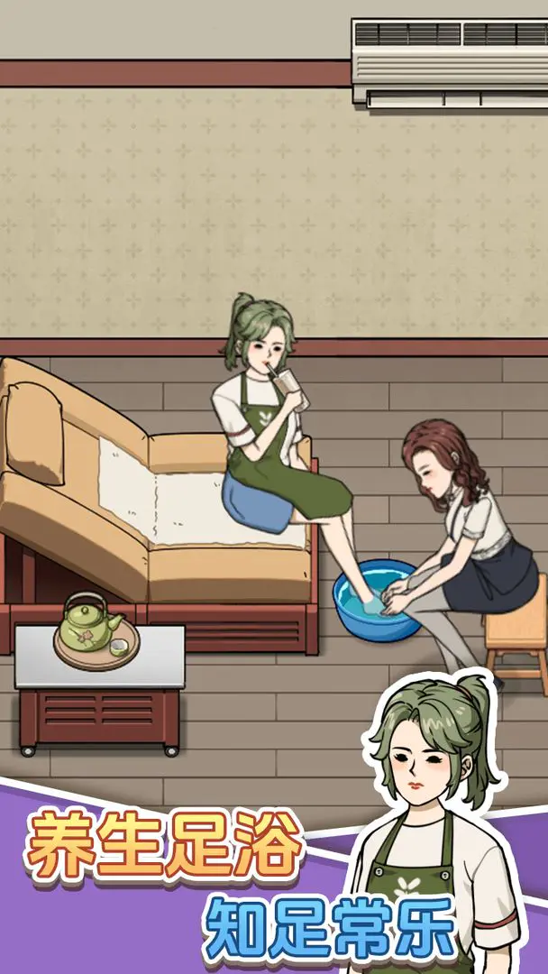 开个洗脚店游戏手机版公测时间及下载安装方法截图
