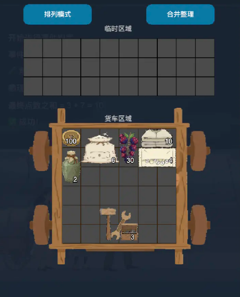 逃往南方兑换码有哪几款 逃往南方礼包码分享截图