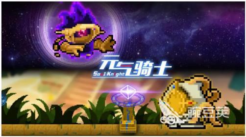 2026火爆的像素风不用网络榜单9分享:高口碑经典的独立游戏before_1