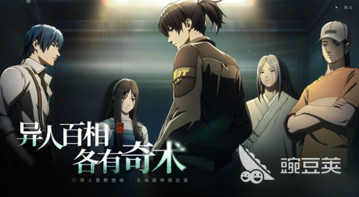 异人之下手游安卓下载地址汇总 异人之下游戏手机版最新版本安装包获取方式截图