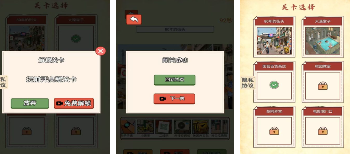 有趣的减压游戏有哪些