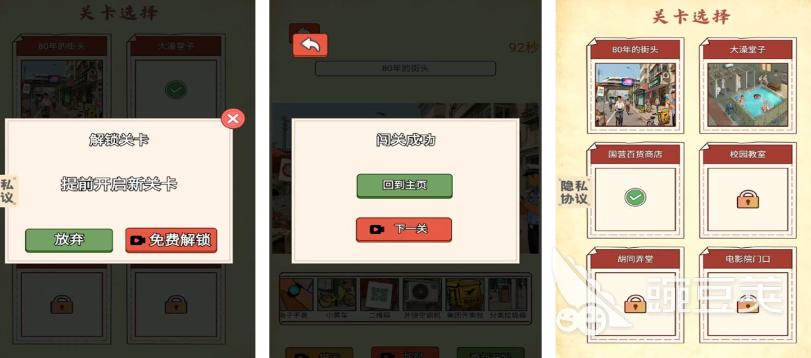 2026高人气减压搞笑游戏分享：轻松解压又上头的趣味休闲游戏榜单截图