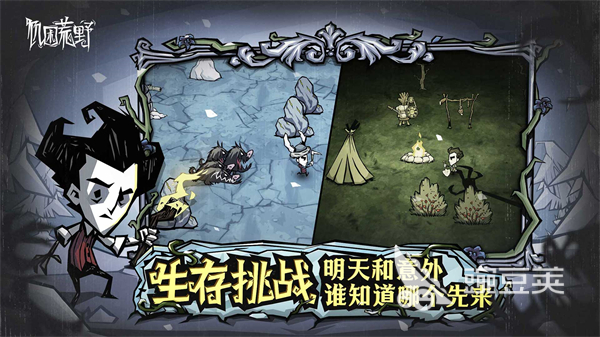 饥困荒野手机版下载指南 饥困荒野安卓iOS安装攻略截图