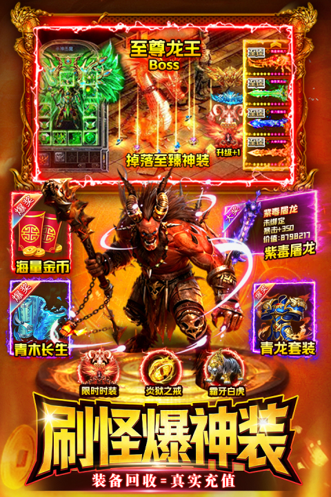 战神域兑换码合辑 战神域最新礼包码推荐截图