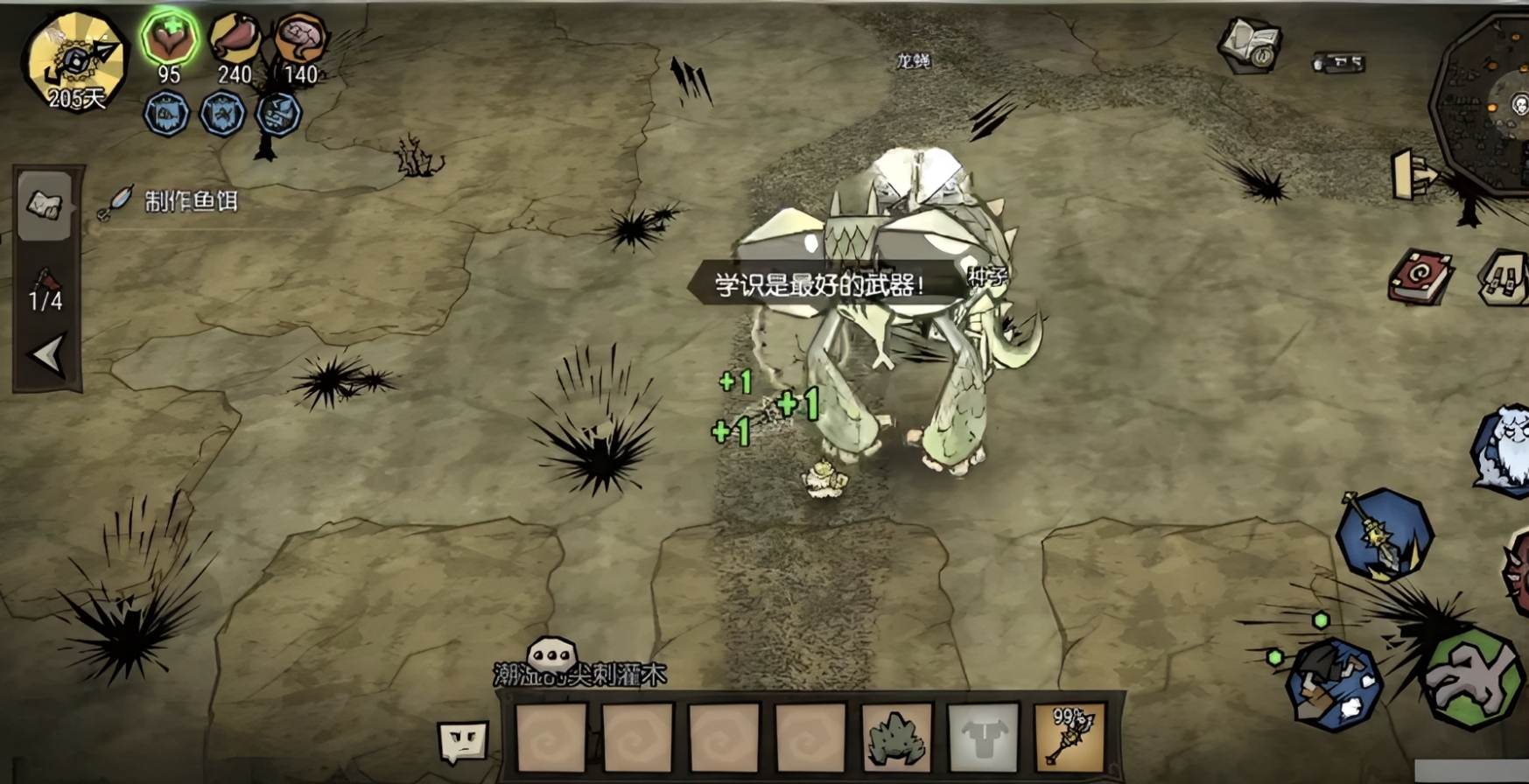 饥困荒野下载手机版方法指引 饥困荒野手机版怎么下载