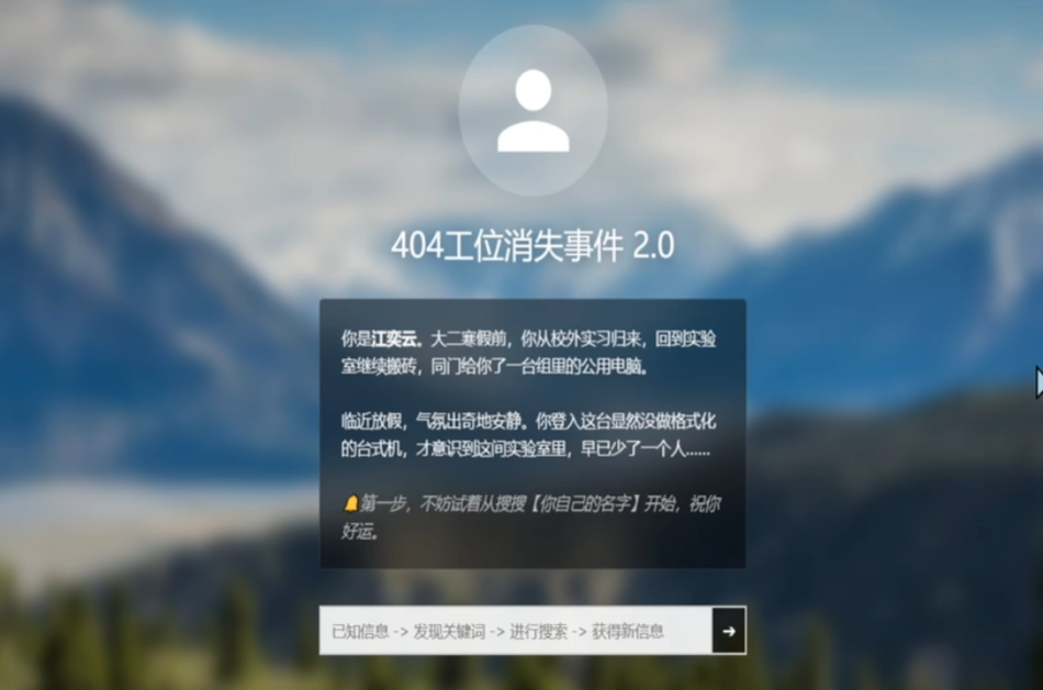 404工位消失事件2下载安装链接 404工位消失事件2预约链接