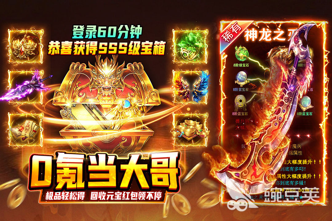 热血沙城兑换码合辑 热血沙城最新礼包码推荐截图